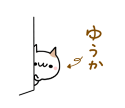 YUUKA NUKO sticker #12854771