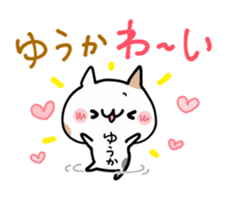 YUUKA NUKO sticker #12854773