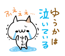 YUUKA NUKO sticker #12854776