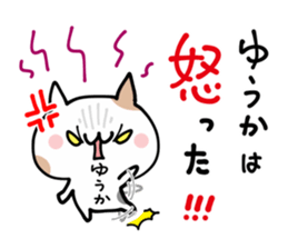 YUUKA NUKO sticker #12854777