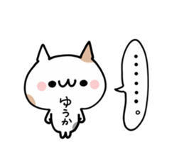 YUUKA NUKO sticker #12854779