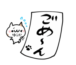 YUUKA NUKO sticker #12854780