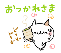 YUUKA NUKO sticker #12854782