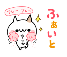 YUUKA NUKO sticker #12854783