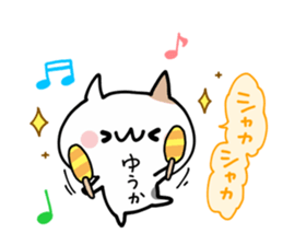 YUUKA NUKO sticker #12854784