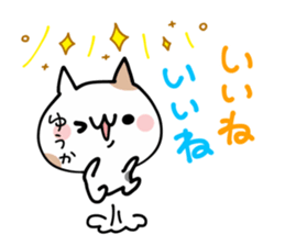 YUUKA NUKO sticker #12854785