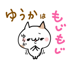 YUUKA NUKO sticker #12854786