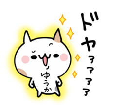 YUUKA NUKO sticker #12854790