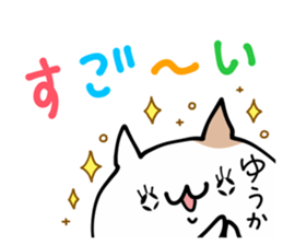 YUUKA NUKO sticker #12854792