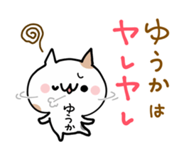 YUUKA NUKO sticker #12854793