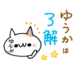 YUUKA NUKO sticker #12854794