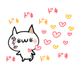 YUUKA NUKO sticker #12854795