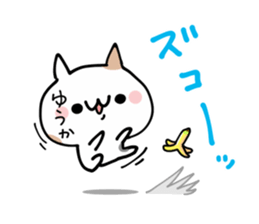 YUUKA NUKO sticker #12854797