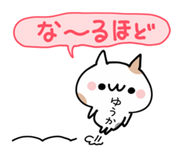 YUUKA NUKO sticker #12854799