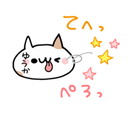 YUUKA NUKO sticker #12854800