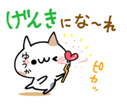 YUUKA NUKO sticker #12854801