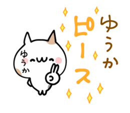 YUUKA NUKO sticker #12854803