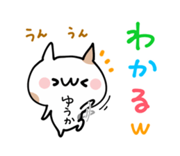 YUUKA NUKO sticker #12854804