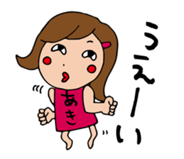 I'm aki sticker #12855958