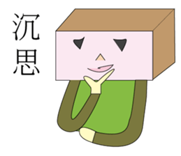 Q pie man sticker #12856448