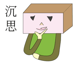 Q pie man sticker #12856448