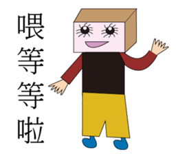 Q pie man sticker #12856449