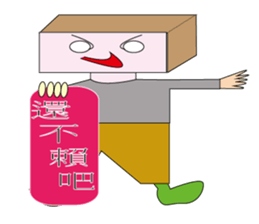 Q pie man sticker #12856452