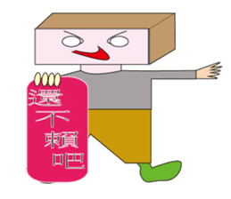 Q pie man sticker #12856452