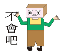 Q pie man sticker #12856459