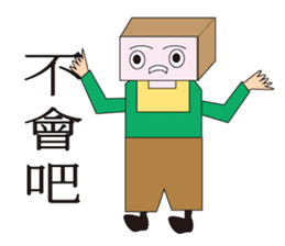 Q pie man sticker #12856459