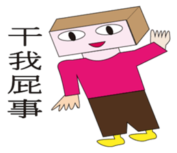 Q pie man sticker #12856474