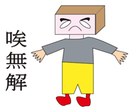 Q pie man sticker #12856477