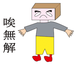 Q pie man sticker #12856477