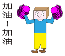 Q pie man sticker #12856478