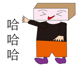 Q pie man sticker #12856479