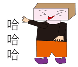 Q pie man sticker #12856479