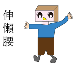 Q pie man sticker #12856481