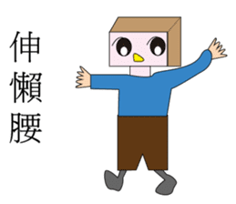 Q pie man sticker #12856481