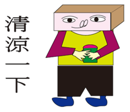 Q pie man sticker #12856485