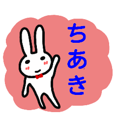 namae from sticker chiaki