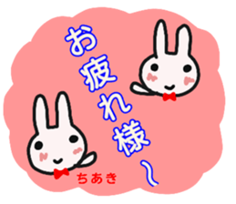 namae from sticker chiaki sticker #12856566