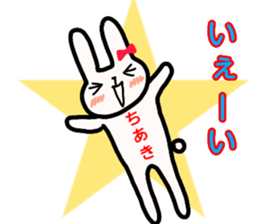 namae from sticker chiaki sticker #12856570