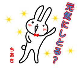namae from sticker chiaki sticker #12856572