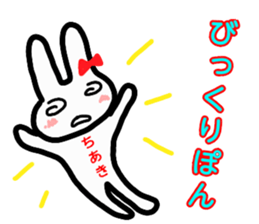 namae from sticker chiaki sticker #12856574