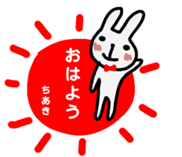 namae from sticker chiaki sticker #12856575