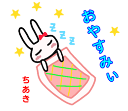 namae from sticker chiaki sticker #12856576