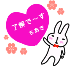 namae from sticker chiaki sticker #12856578