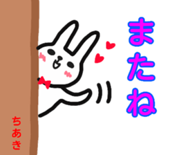 namae from sticker chiaki sticker #12856579