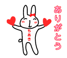 namae from sticker chiaki sticker #12856582