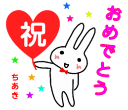 namae from sticker chiaki sticker #12856585